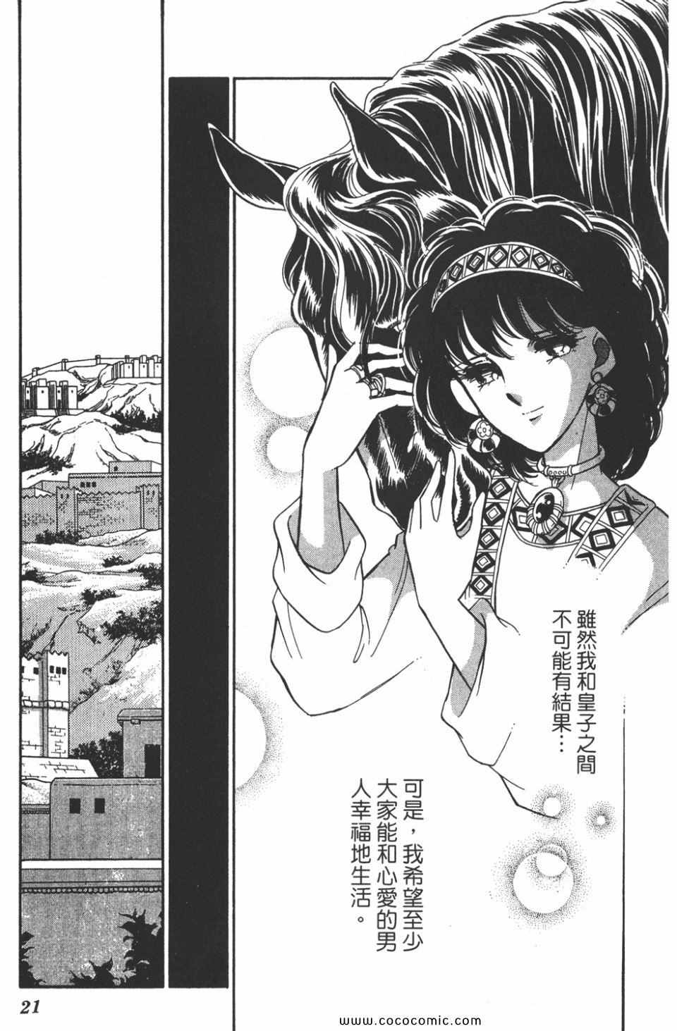 《天是红河岸》漫画最新章节第40卷免费下拉式在线观看章节第【21】张图片