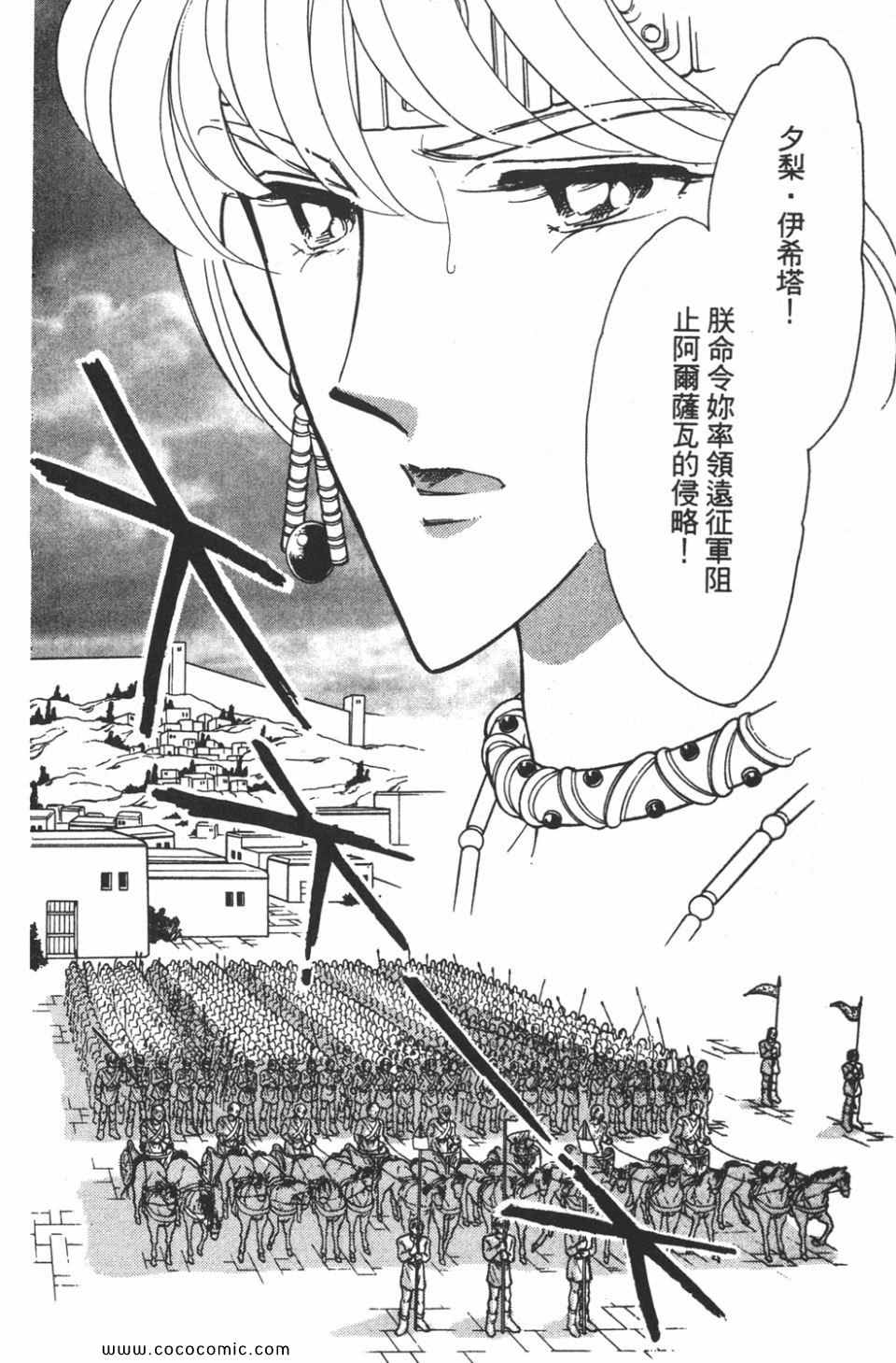 《天是红河岸》漫画最新章节第42卷免费下拉式在线观看章节第【180】张图片