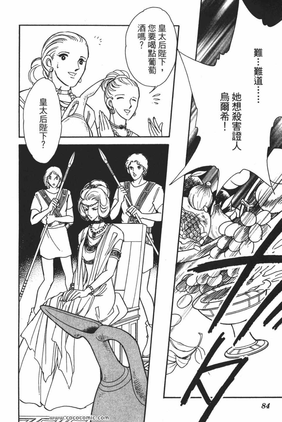 《天是红河岸》漫画最新章节第55卷免费下拉式在线观看章节第【84】张图片