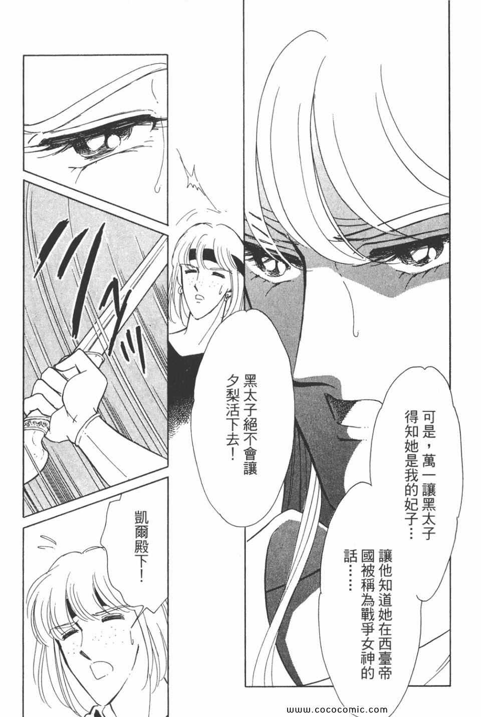 《天是红河岸》漫画最新章节第35卷免费下拉式在线观看章节第【105】张图片