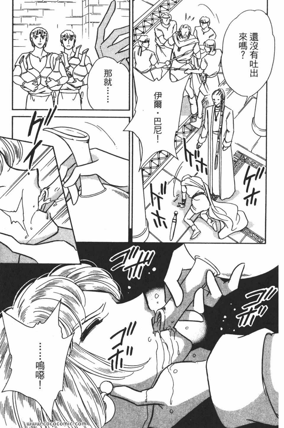 《天是红河岸》漫画最新章节第55卷免费下拉式在线观看章节第【19】张图片