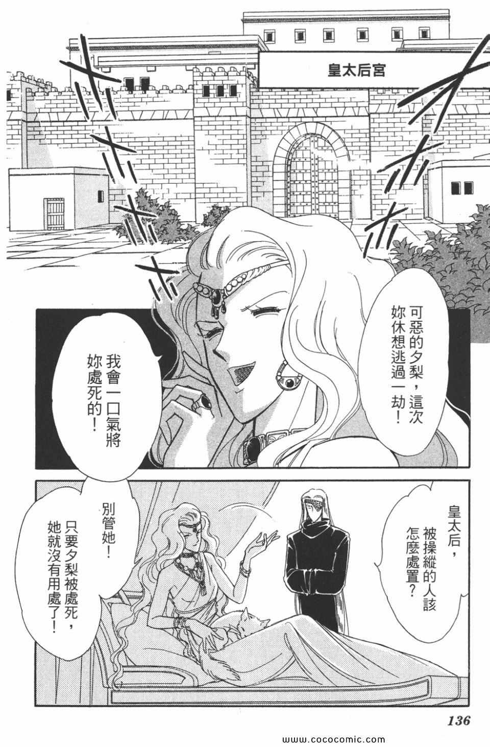 《天是红河岸》漫画最新章节第45卷免费下拉式在线观看章节第【136】张图片