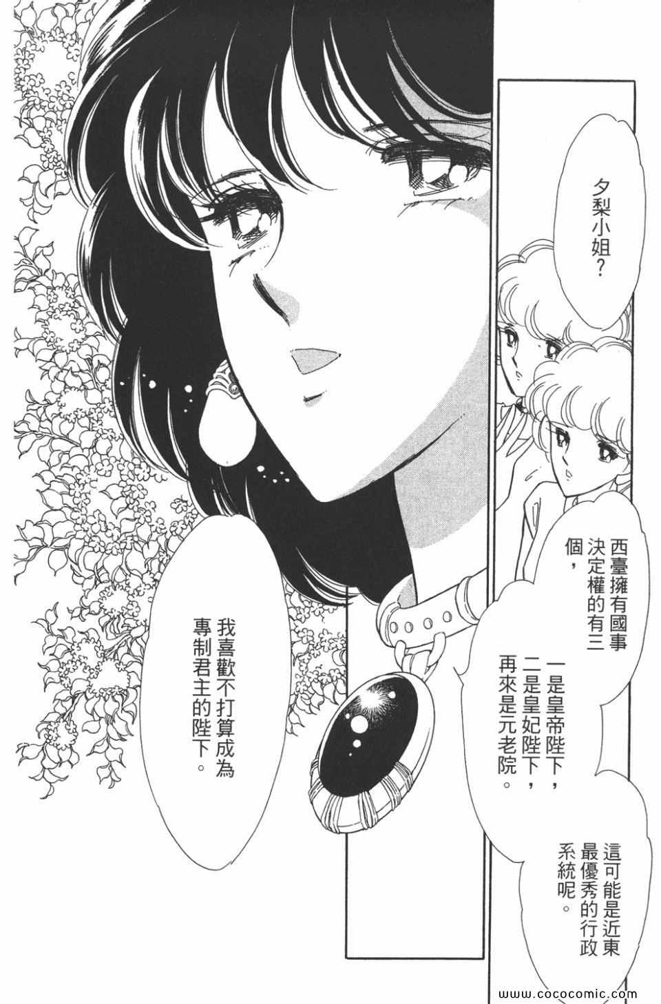 《天是红河岸》漫画最新章节第45卷免费下拉式在线观看章节第【72】张图片