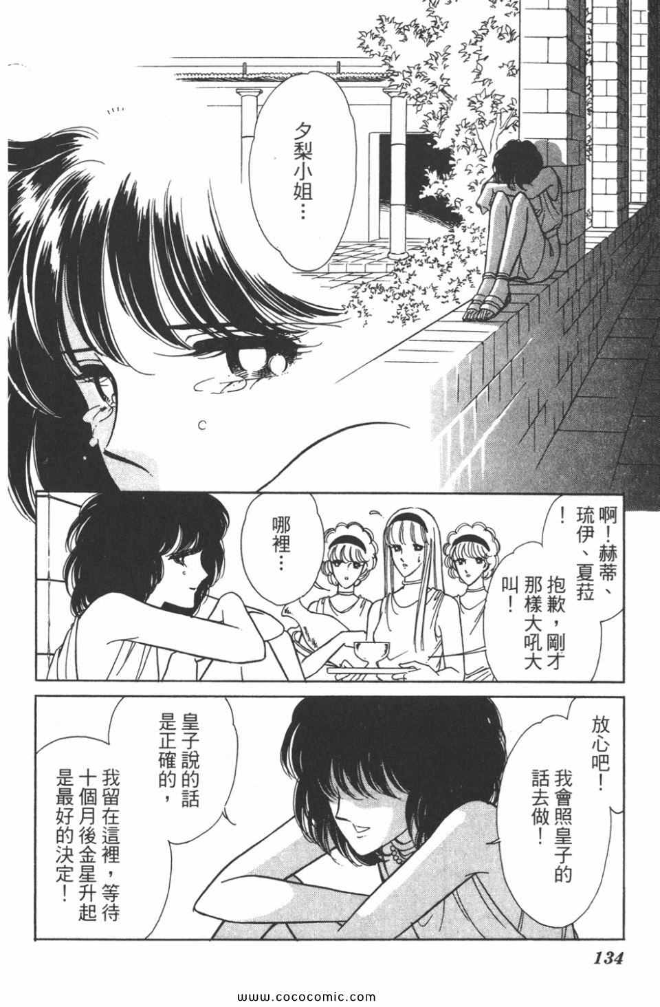 《天是红河岸》漫画最新章节第34卷免费下拉式在线观看章节第【134】张图片