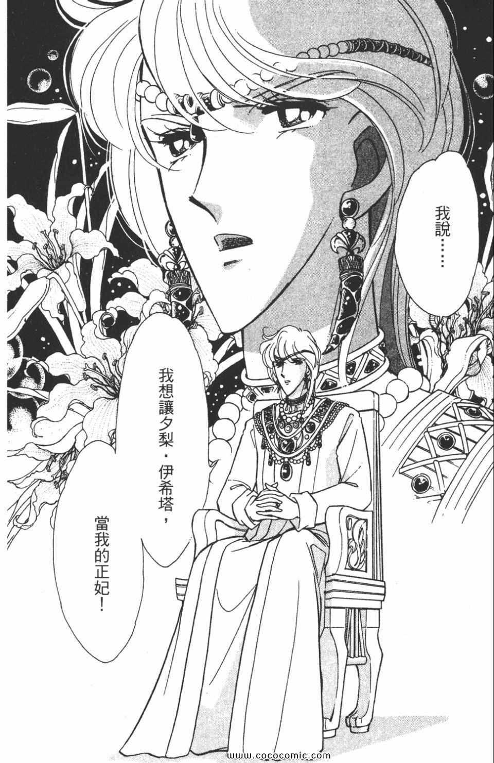 《天是红河岸》漫画最新章节第46卷免费下拉式在线观看章节第【128】张图片