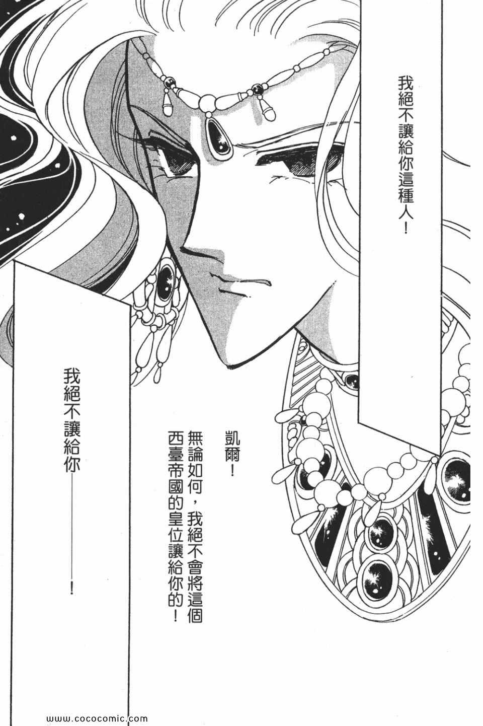 《天是红河岸》漫画最新章节第57卷免费下拉式在线观看章节第【105】张图片