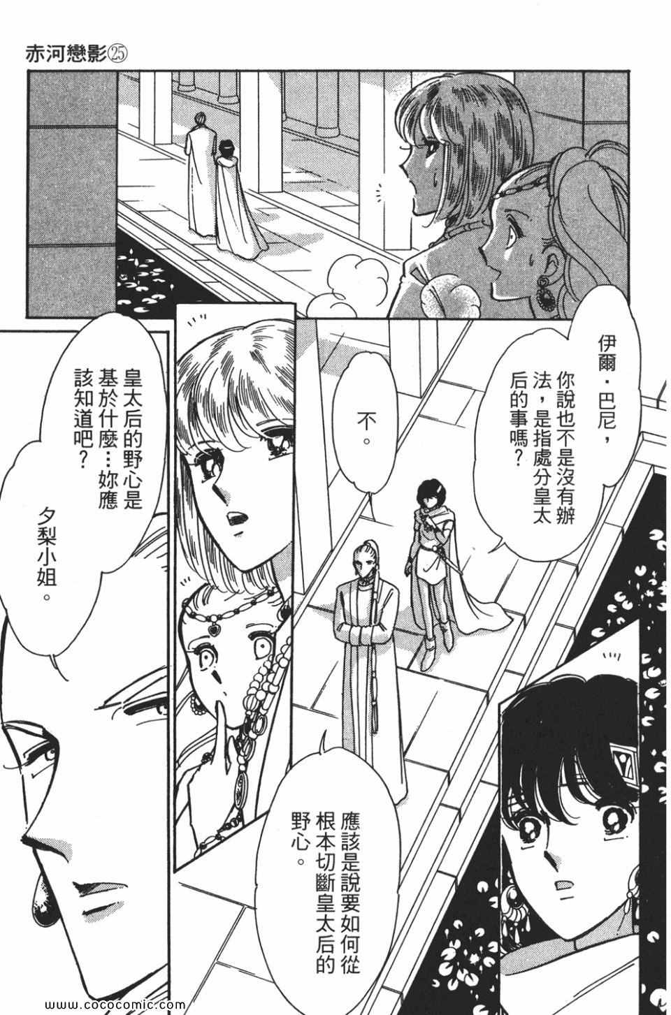 《天是红河岸》漫画最新章节第55卷免费下拉式在线观看章节第【137】张图片