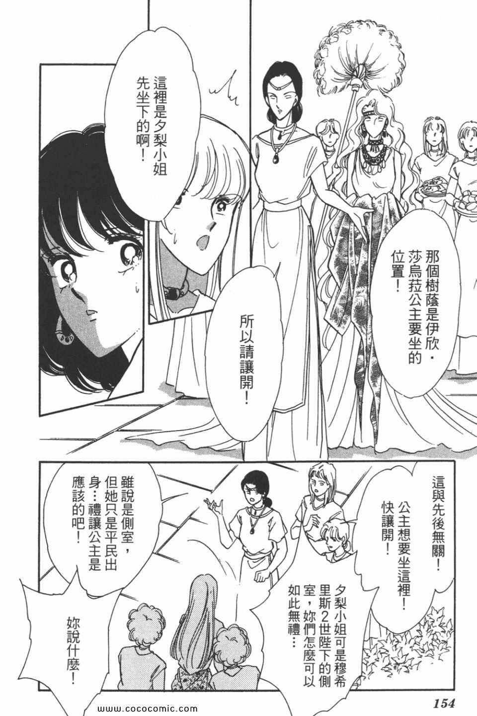 《天是红河岸》漫画最新章节第44卷免费下拉式在线观看章节第【154】张图片