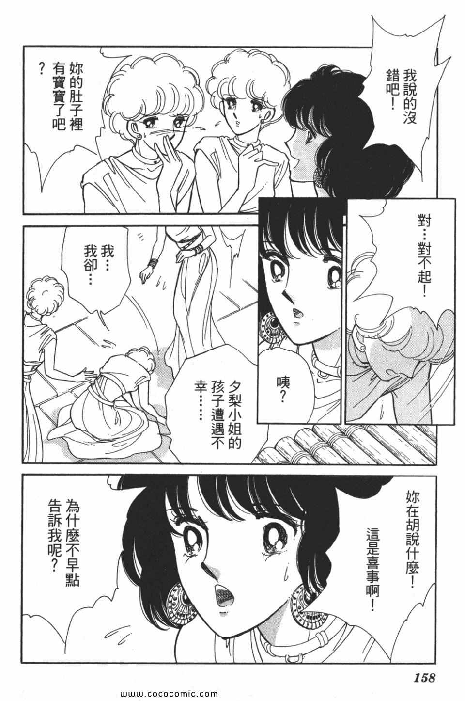 《天是红河岸》漫画最新章节第52卷免费下拉式在线观看章节第【160】张图片