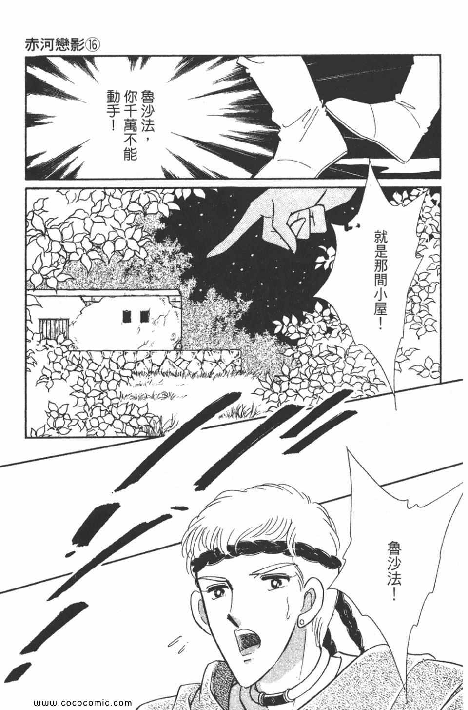 《天是红河岸》漫画最新章节第46卷免费下拉式在线观看章节第【69】张图片