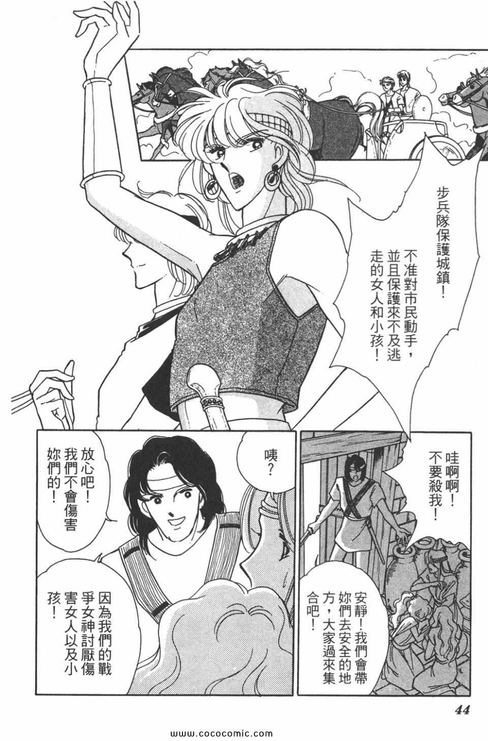 《天是红河岸》漫画最新章节第34卷免费下拉式在线观看章节第【44】张图片