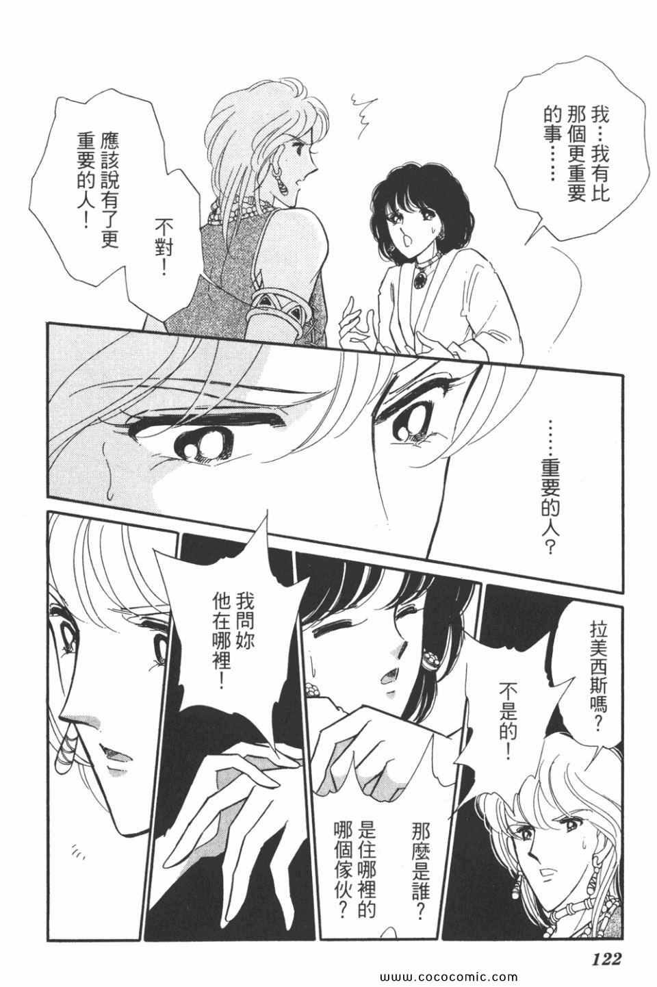 《天是红河岸》漫画最新章节第48卷免费下拉式在线观看章节第【122】张图片