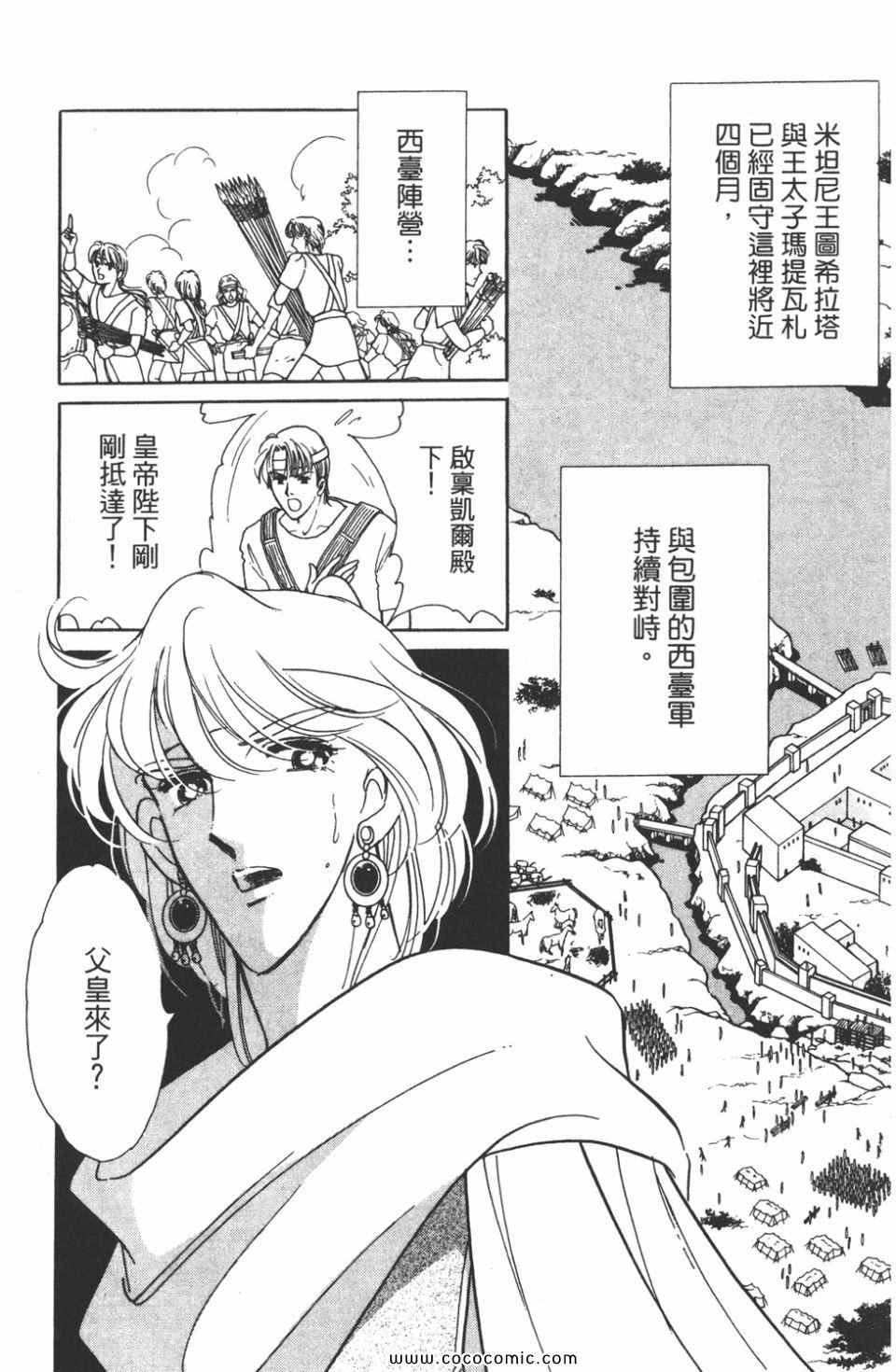 《天是红河岸》漫画最新章节第36卷免费下拉式在线观看章节第【163】张图片