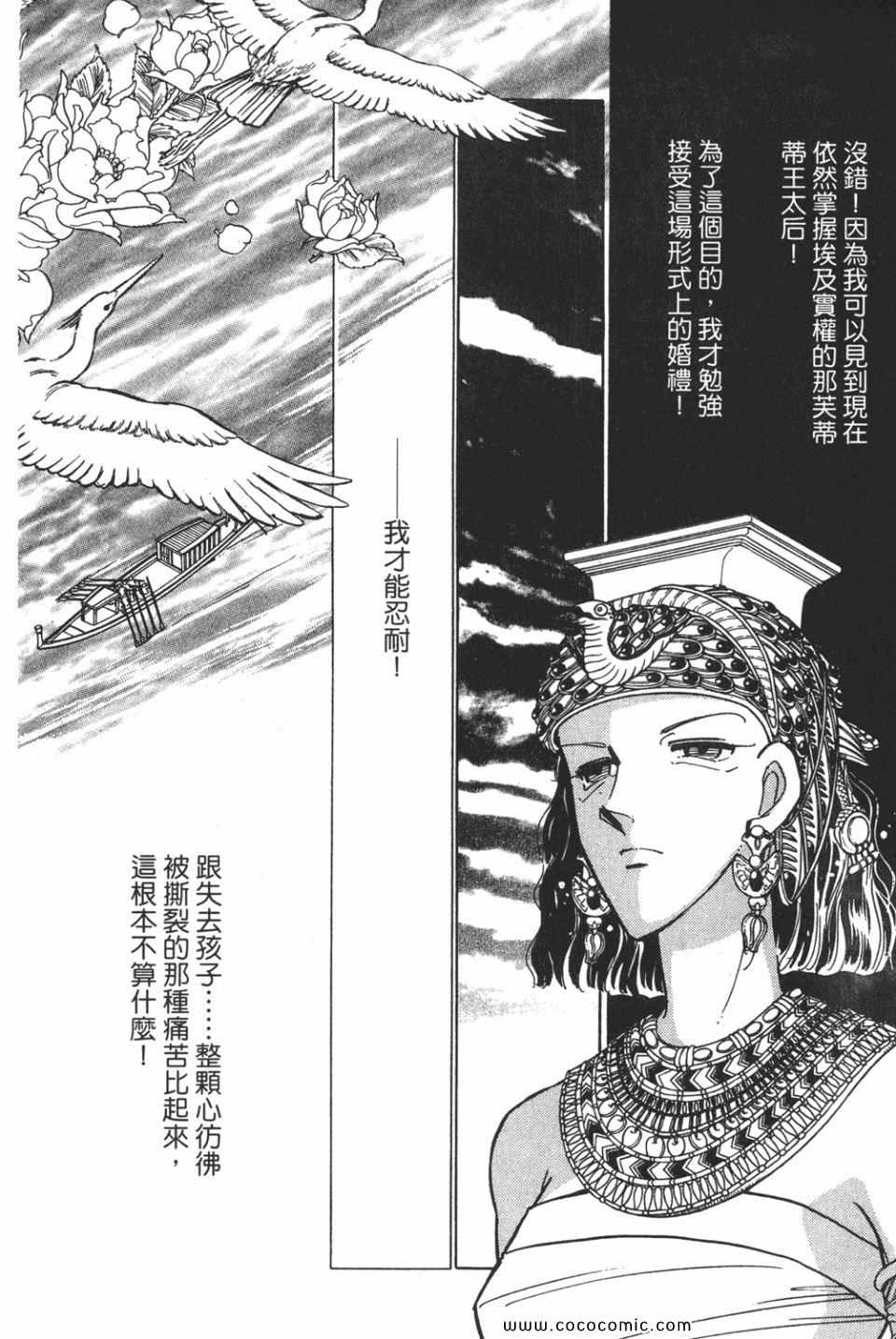 《天是红河岸》漫画最新章节第51卷免费下拉式在线观看章节第【24】张图片