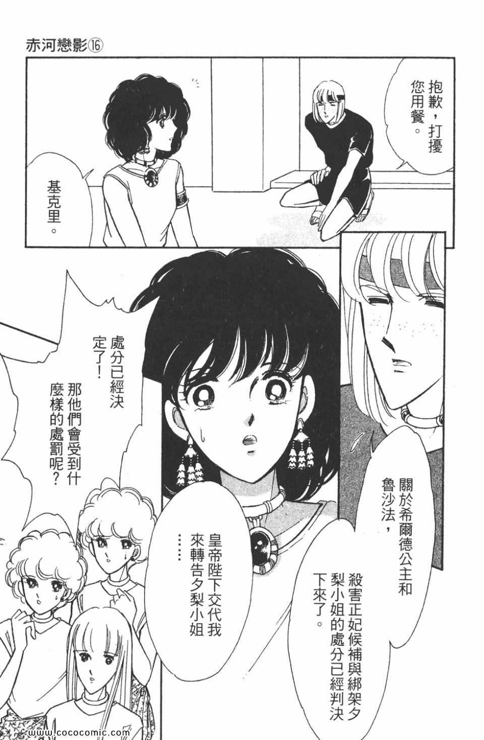 《天是红河岸》漫画最新章节第46卷免费下拉式在线观看章节第【165】张图片