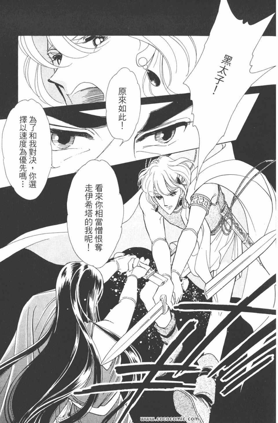 《天是红河岸》漫画最新章节第36卷免费下拉式在线观看章节第【89】张图片