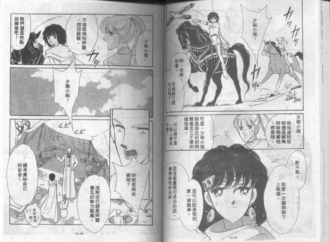 《天是红河岸》漫画最新章节第14卷免费下拉式在线观看章节第【20】张图片