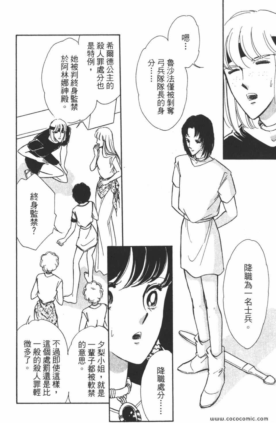 《天是红河岸》漫画最新章节第46卷免费下拉式在线观看章节第【166】张图片