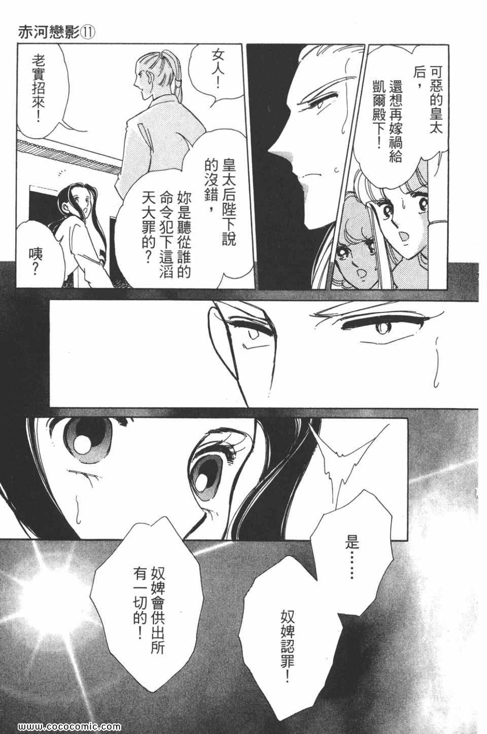 《天是红河岸》漫画最新章节第41卷免费下拉式在线观看章节第【69】张图片