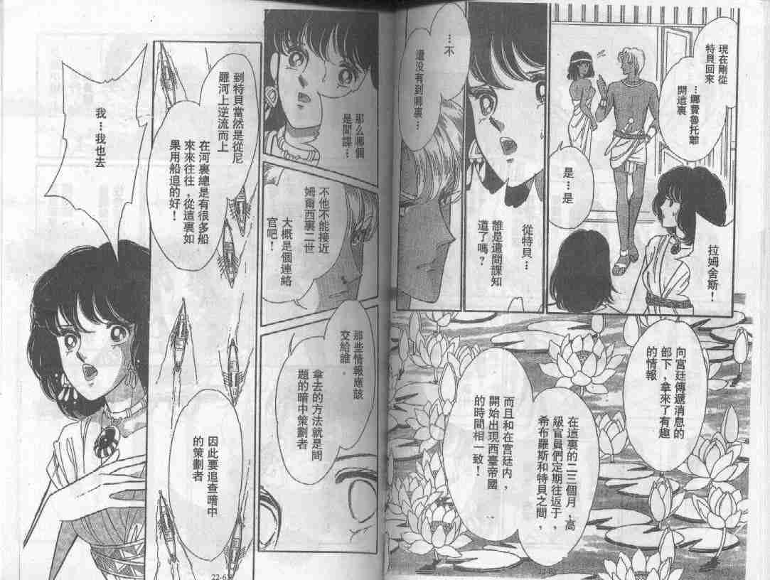 《天是红河岸》漫画最新章节第22卷免费下拉式在线观看章节第【34】张图片