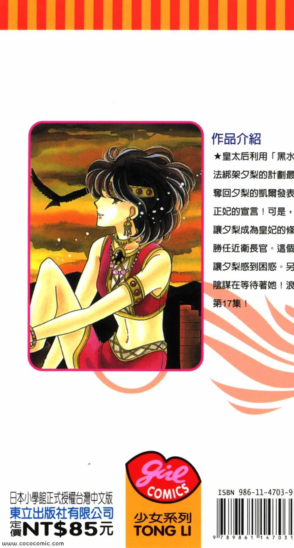 《天是红河岸》漫画最新章节第47卷免费下拉式在线观看章节第【192】张图片