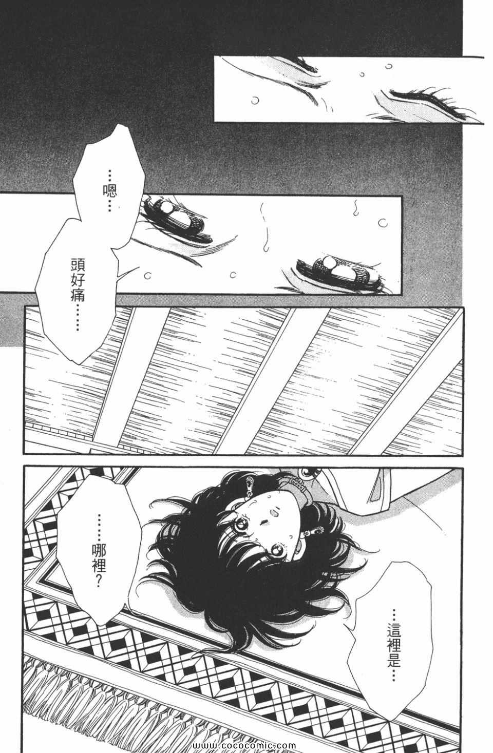 《天是红河岸》漫画最新章节第45卷免费下拉式在线观看章节第【121】张图片