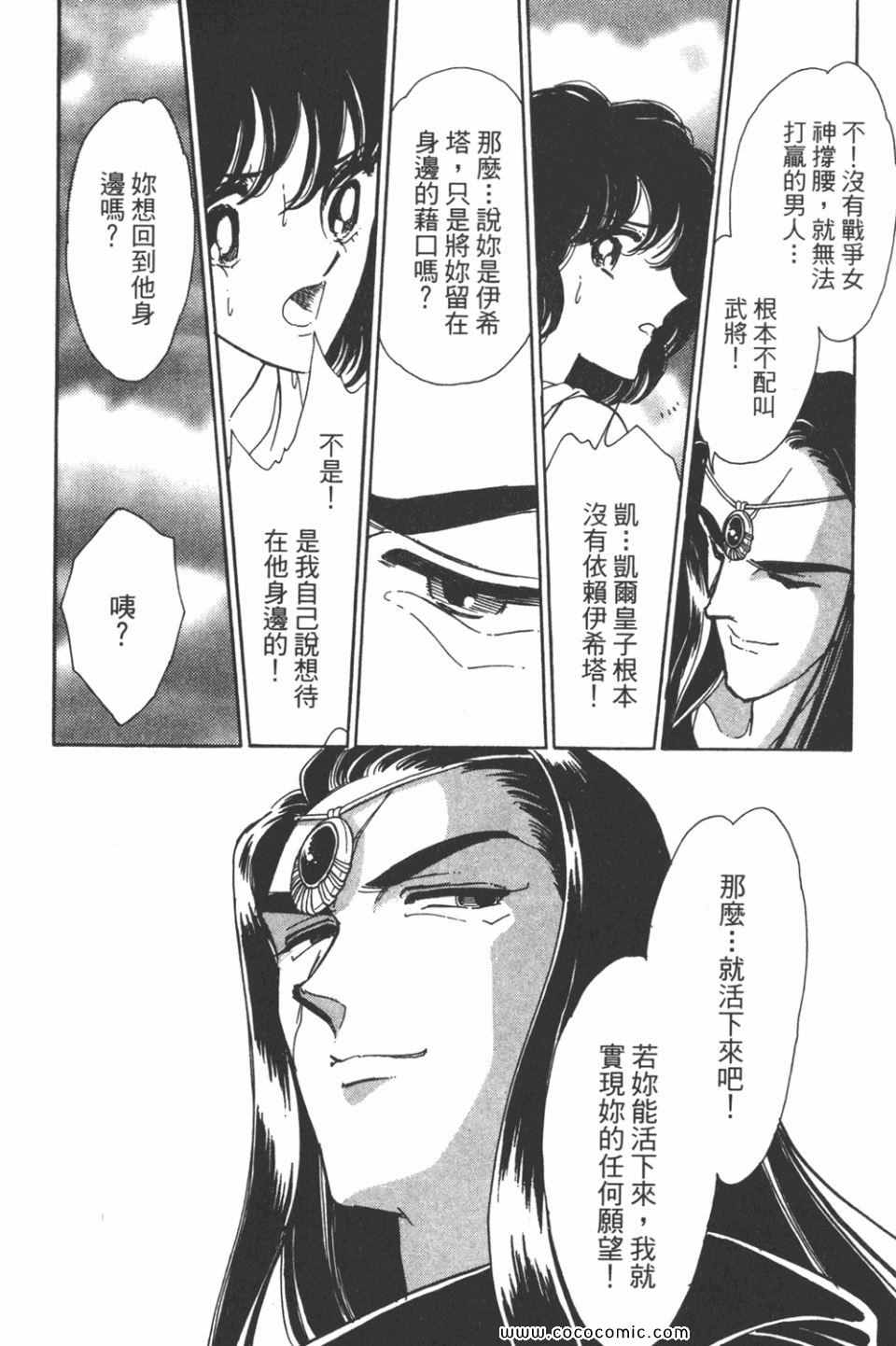 《天是红河岸》漫画最新章节第35卷免费下拉式在线观看章节第【138】张图片