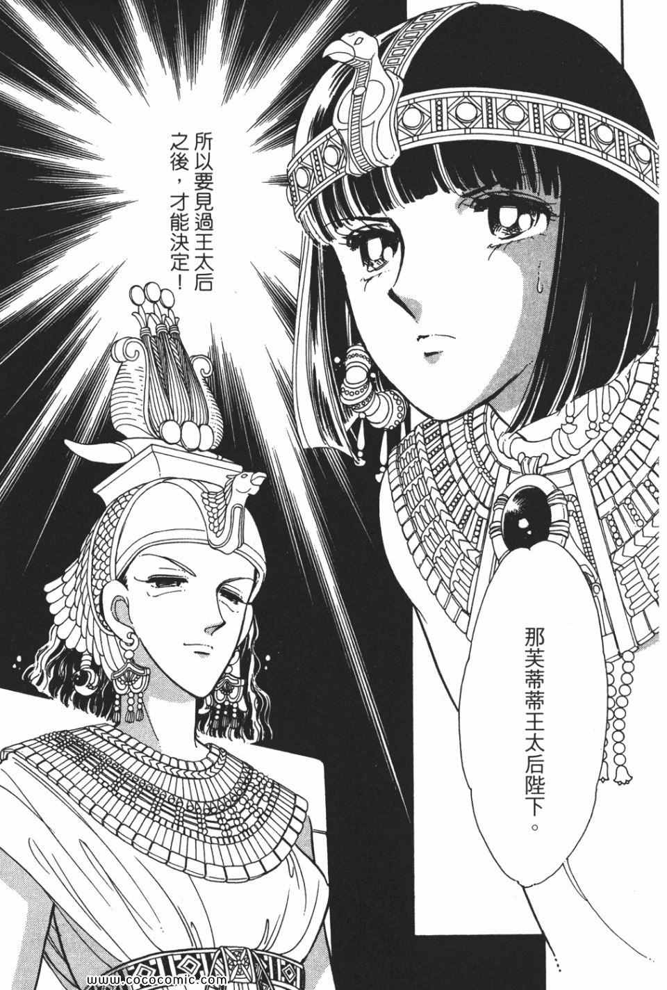 《天是红河岸》漫画最新章节第51卷免费下拉式在线观看章节第【35】张图片