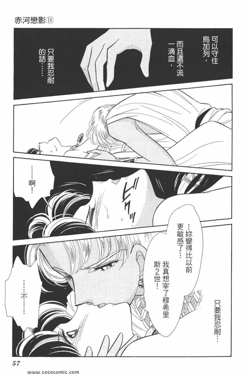 《天是红河岸》漫画最新章节第48卷免费下拉式在线观看章节第【57】张图片