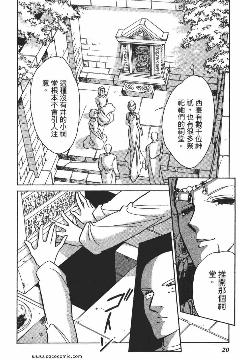 《天是红河岸》漫画最新章节第57卷免费下拉式在线观看章节第【20】张图片