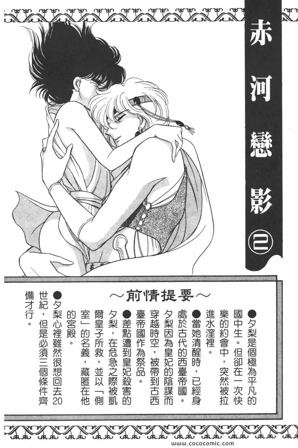 《天是红河岸》漫画最新章节第32卷免费下拉式在线观看章节第【4】张图片