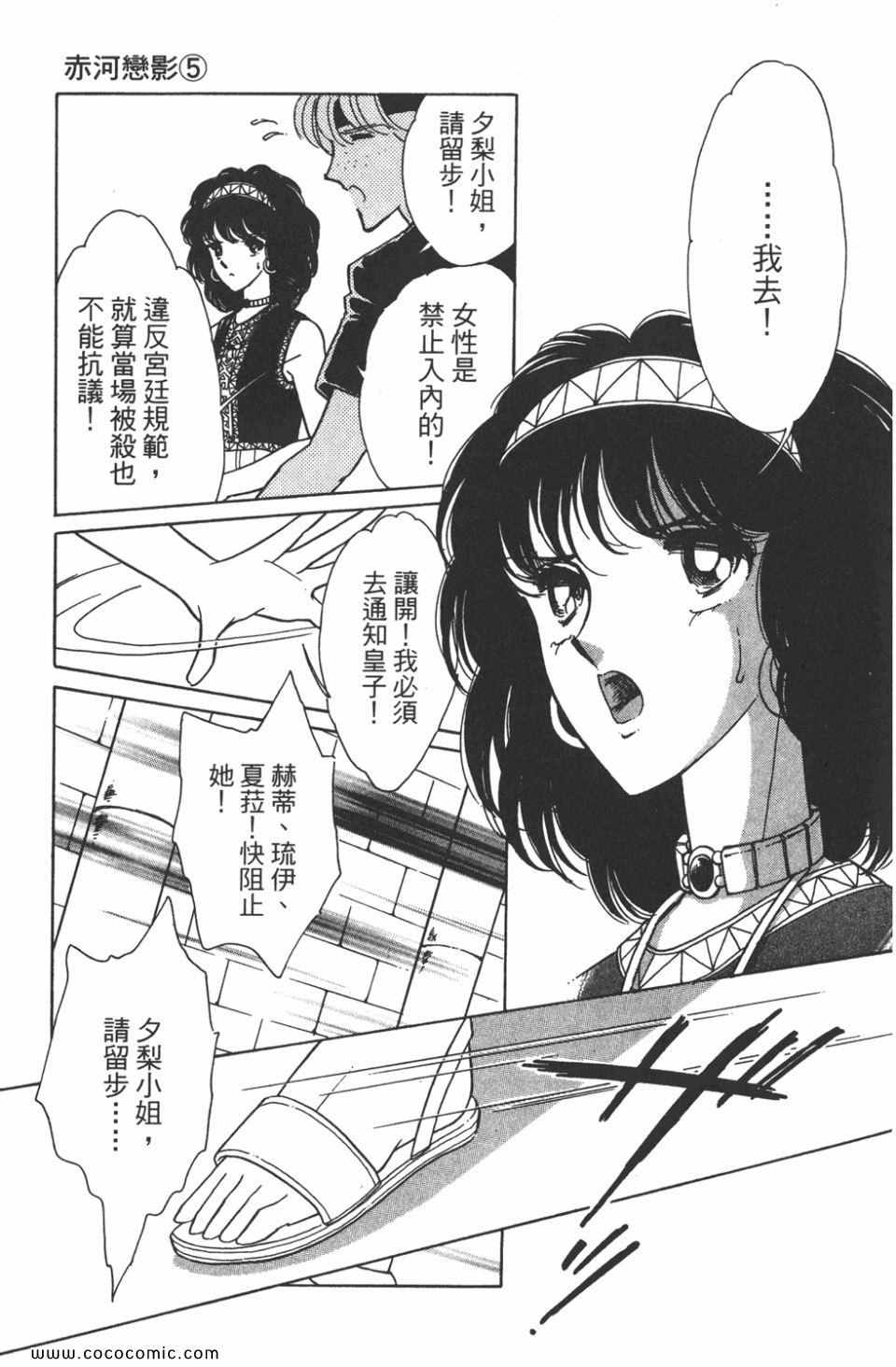 《天是红河岸》漫画最新章节第35卷免费下拉式在线观看章节第【61】张图片