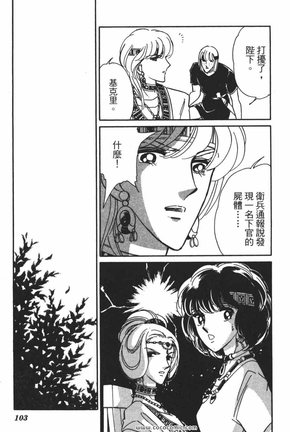 《天是红河岸》漫画最新章节第55卷免费下拉式在线观看章节第【103】张图片