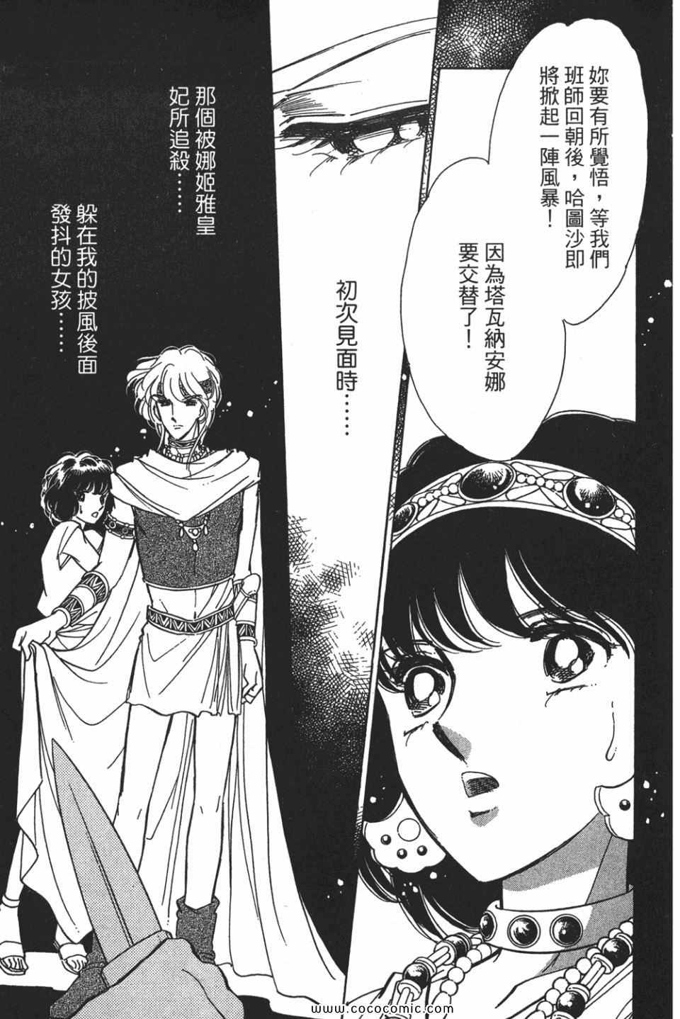 《天是红河岸》漫画最新章节第54卷免费下拉式在线观看章节第【149】张图片