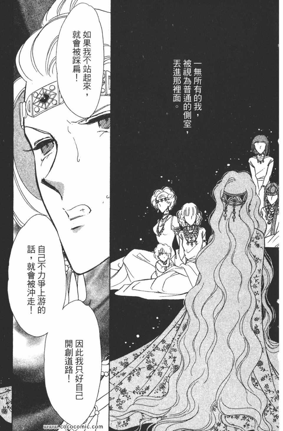 《天是红河岸》漫画最新章节第46卷免费下拉式在线观看章节第【41】张图片