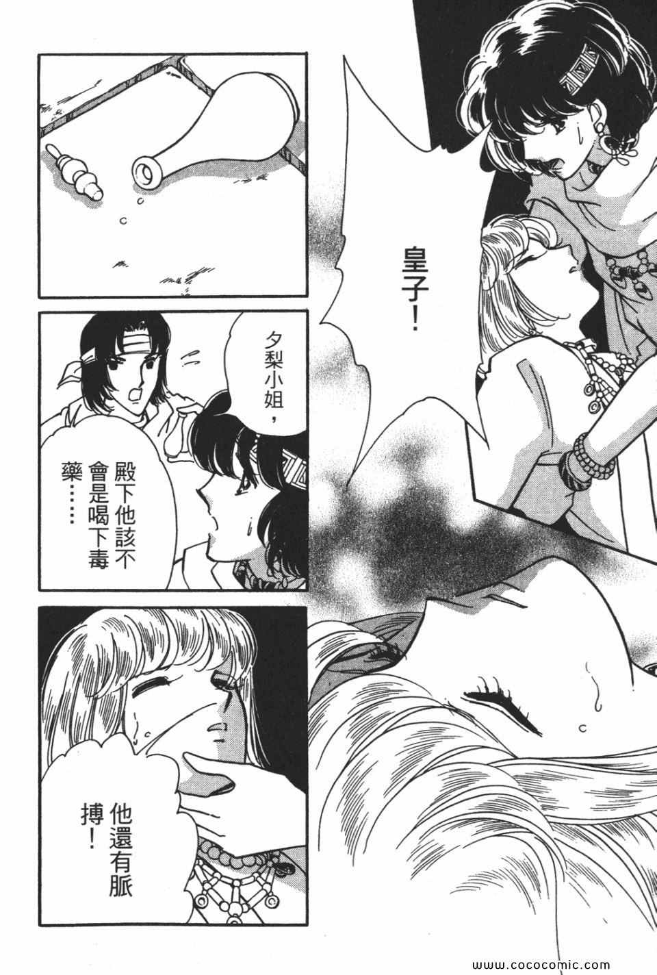 《天是红河岸》漫画最新章节第55卷免费下拉式在线观看章节第【162】张图片