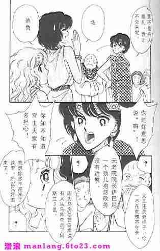 《天是红河岸》漫画最新章节西塔托帝国奇谈免费下拉式在线观看章节第【32】张图片