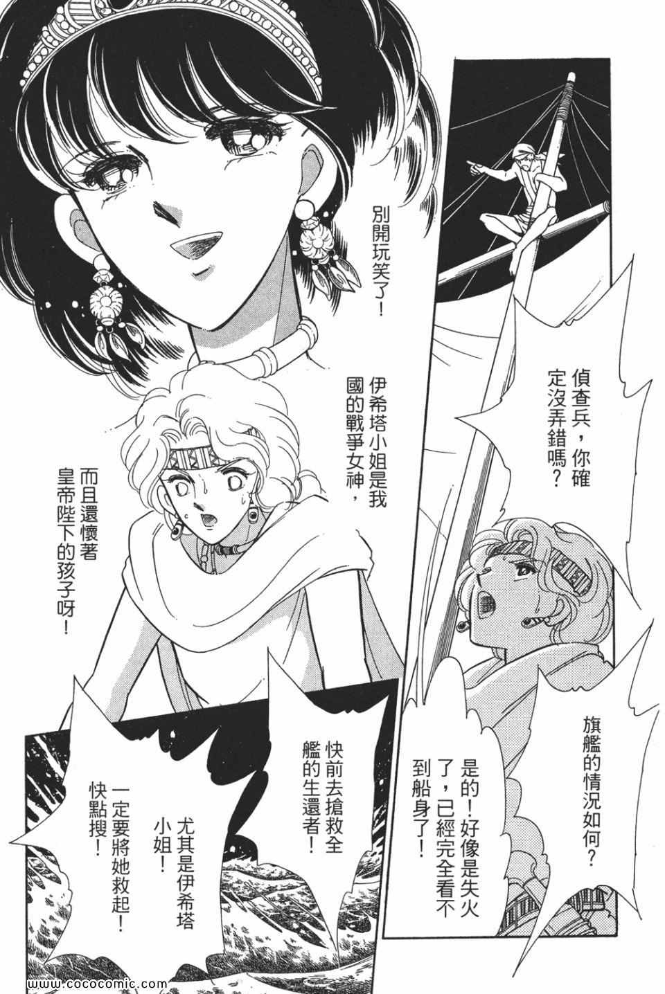 《天是红河岸》漫画最新章节第49卷免费下拉式在线观看章节第【37】张图片