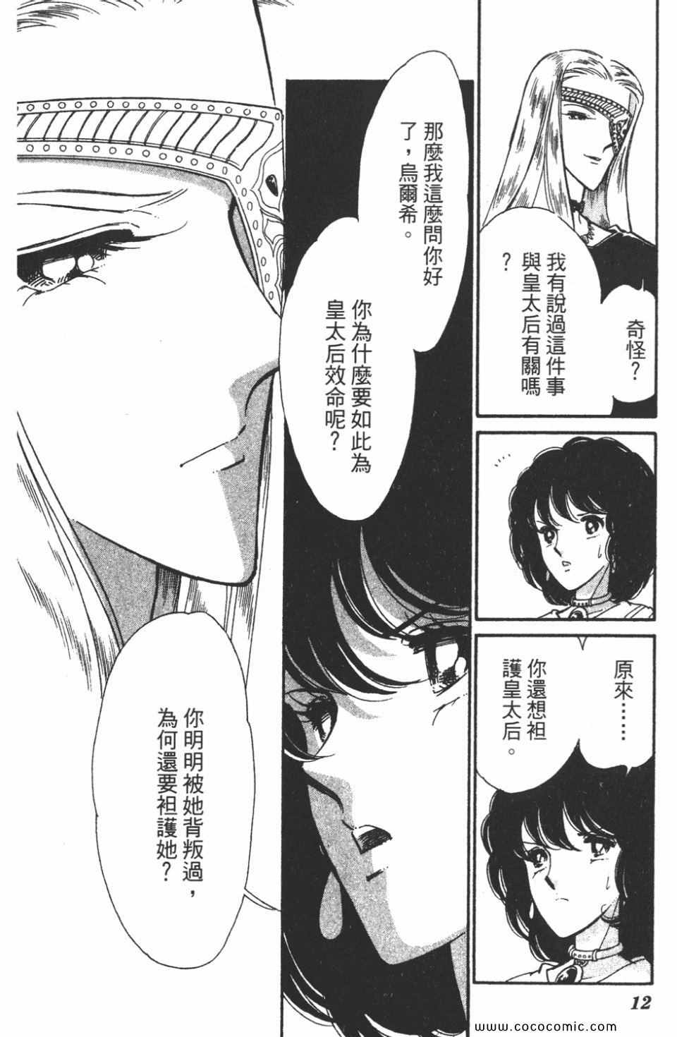 《天是红河岸》漫画最新章节第46卷免费下拉式在线观看章节第【12】张图片