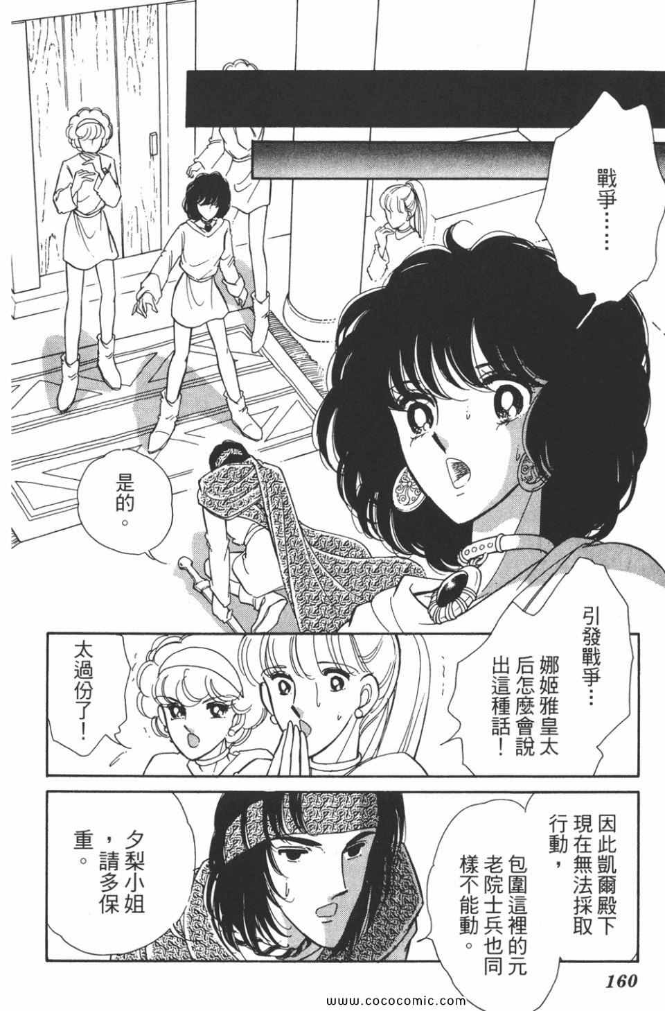 《天是红河岸》漫画最新章节第40卷免费下拉式在线观看章节第【160】张图片