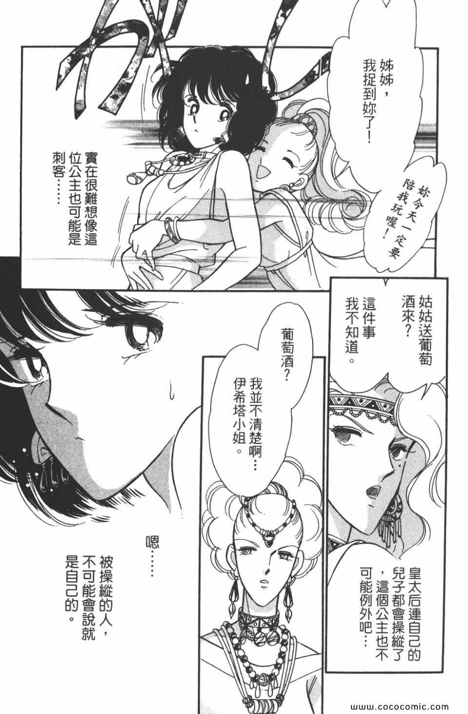 《天是红河岸》漫画最新章节第45卷免费下拉式在线观看章节第【83】张图片