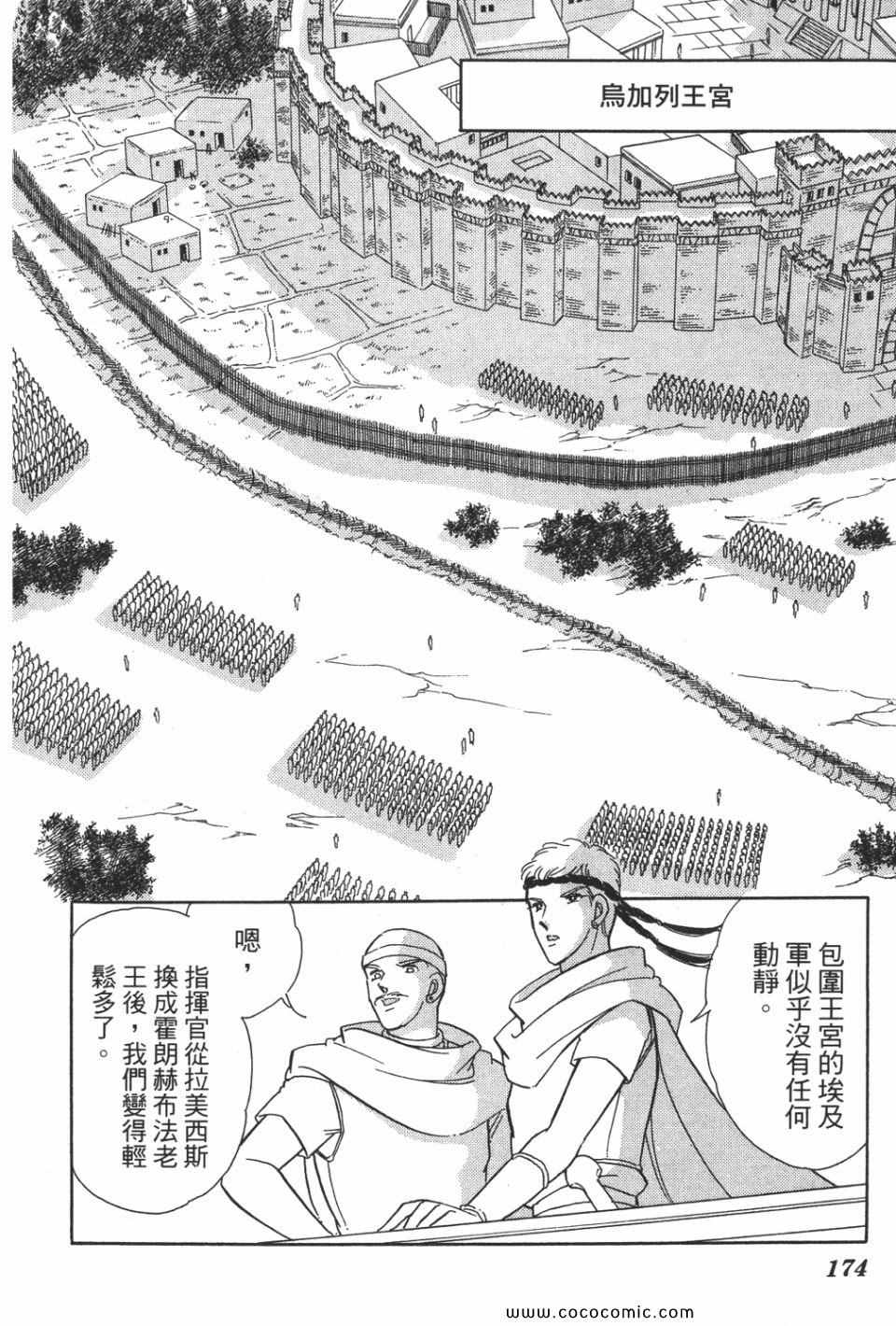 《天是红河岸》漫画最新章节第49卷免费下拉式在线观看章节第【174】张图片