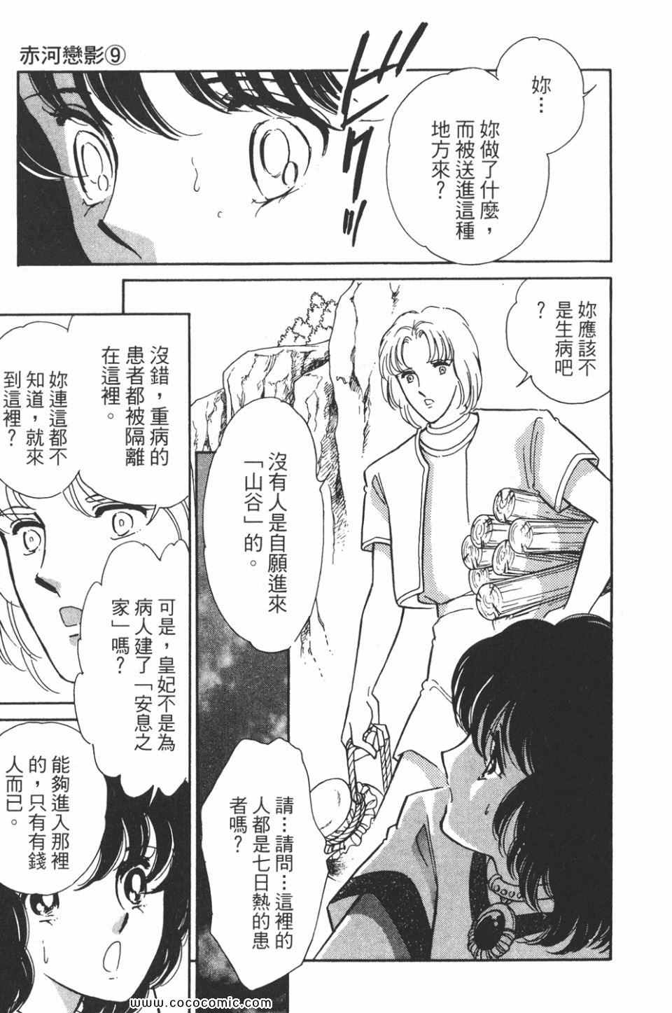 《天是红河岸》漫画最新章节第39卷免费下拉式在线观看章节第【17】张图片