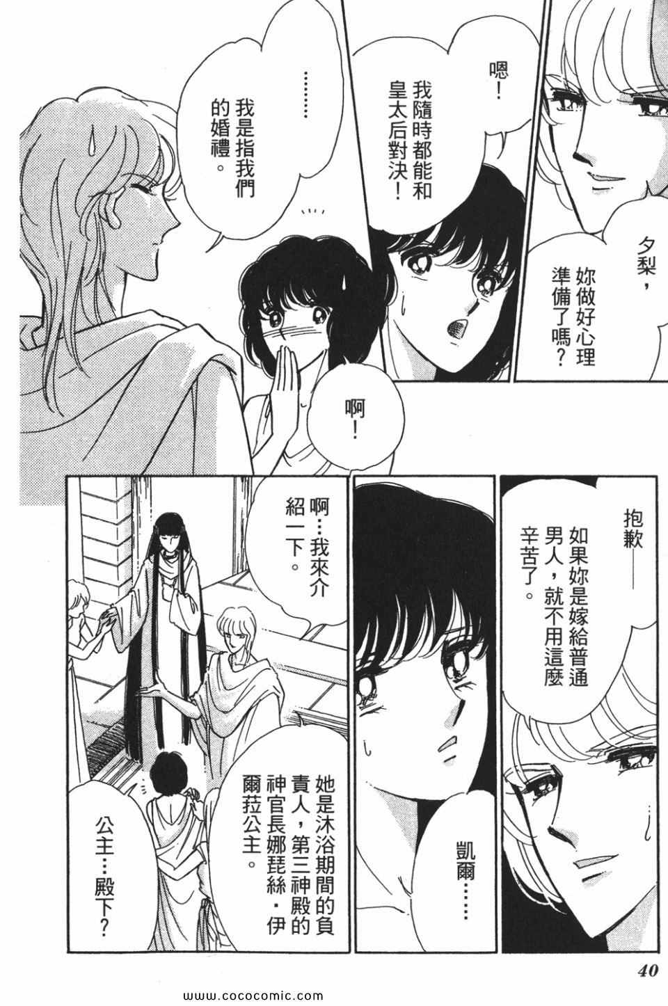 《天是红河岸》漫画最新章节第57卷免费下拉式在线观看章节第【40】张图片