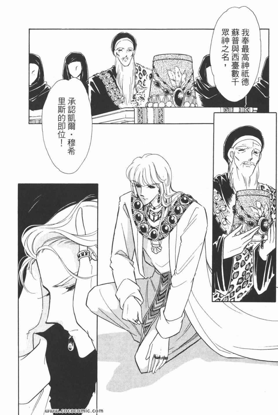 《天是红河岸》漫画最新章节第42卷免费下拉式在线观看章节第【48】张图片