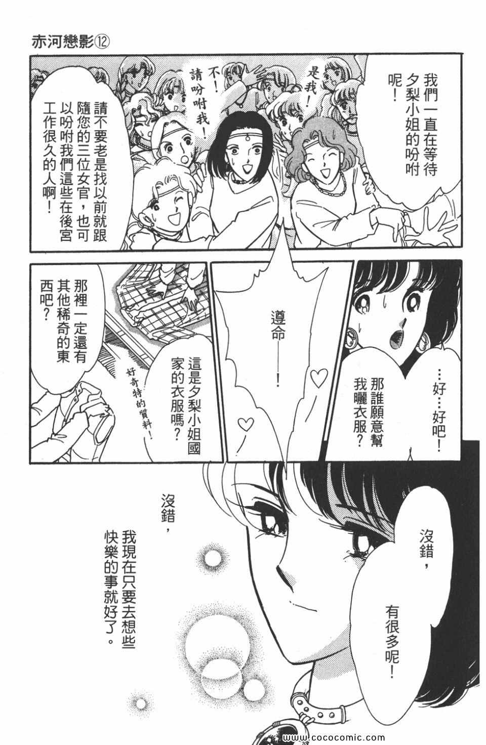 《天是红河岸》漫画最新章节第42卷免费下拉式在线观看章节第【133】张图片