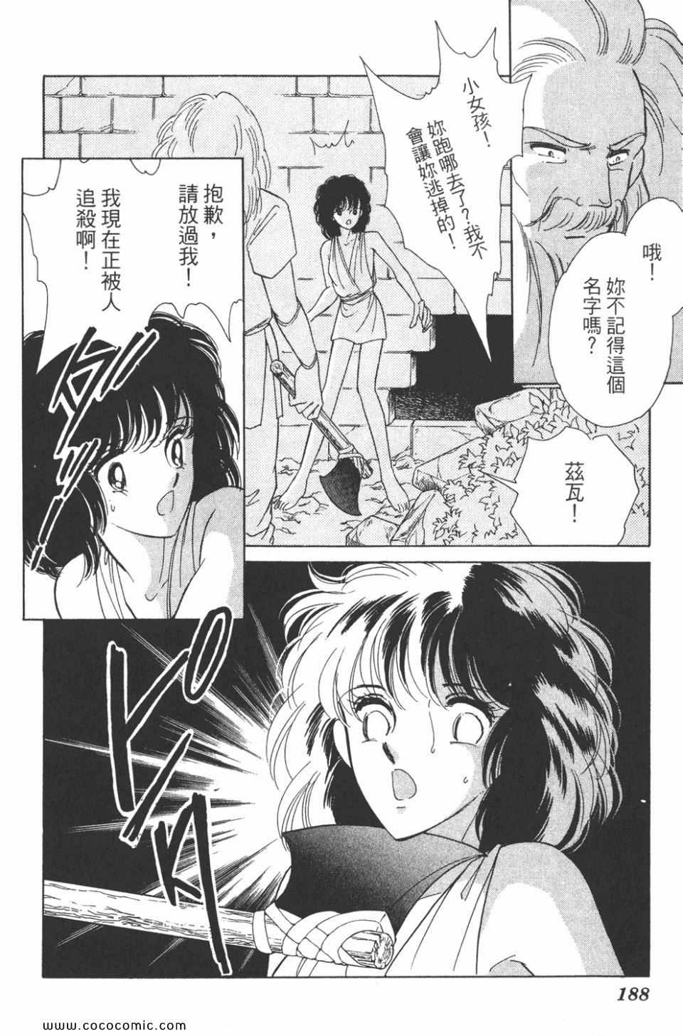 《天是红河岸》漫画最新章节第32卷免费下拉式在线观看章节第【188】张图片