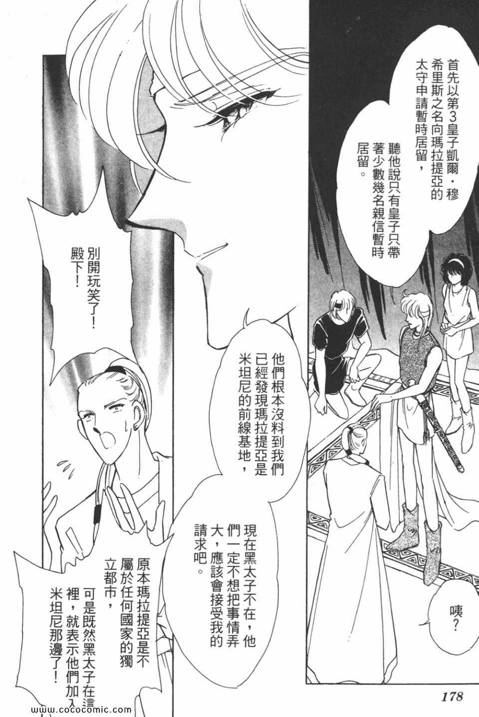 《天是红河岸》漫画最新章节第34卷免费下拉式在线观看章节第【178】张图片