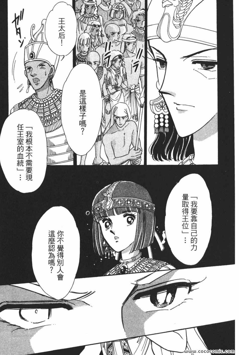 《天是红河岸》漫画最新章节第51卷免费下拉式在线观看章节第【43】张图片