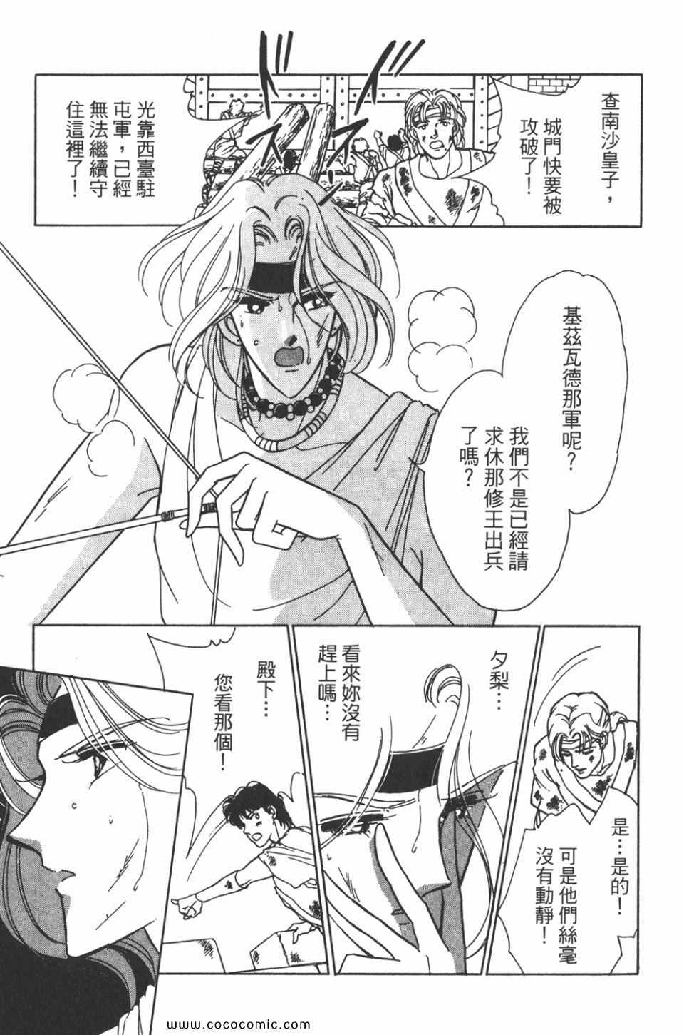 《天是红河岸》漫画最新章节第34卷免费下拉式在线观看章节第【31】张图片